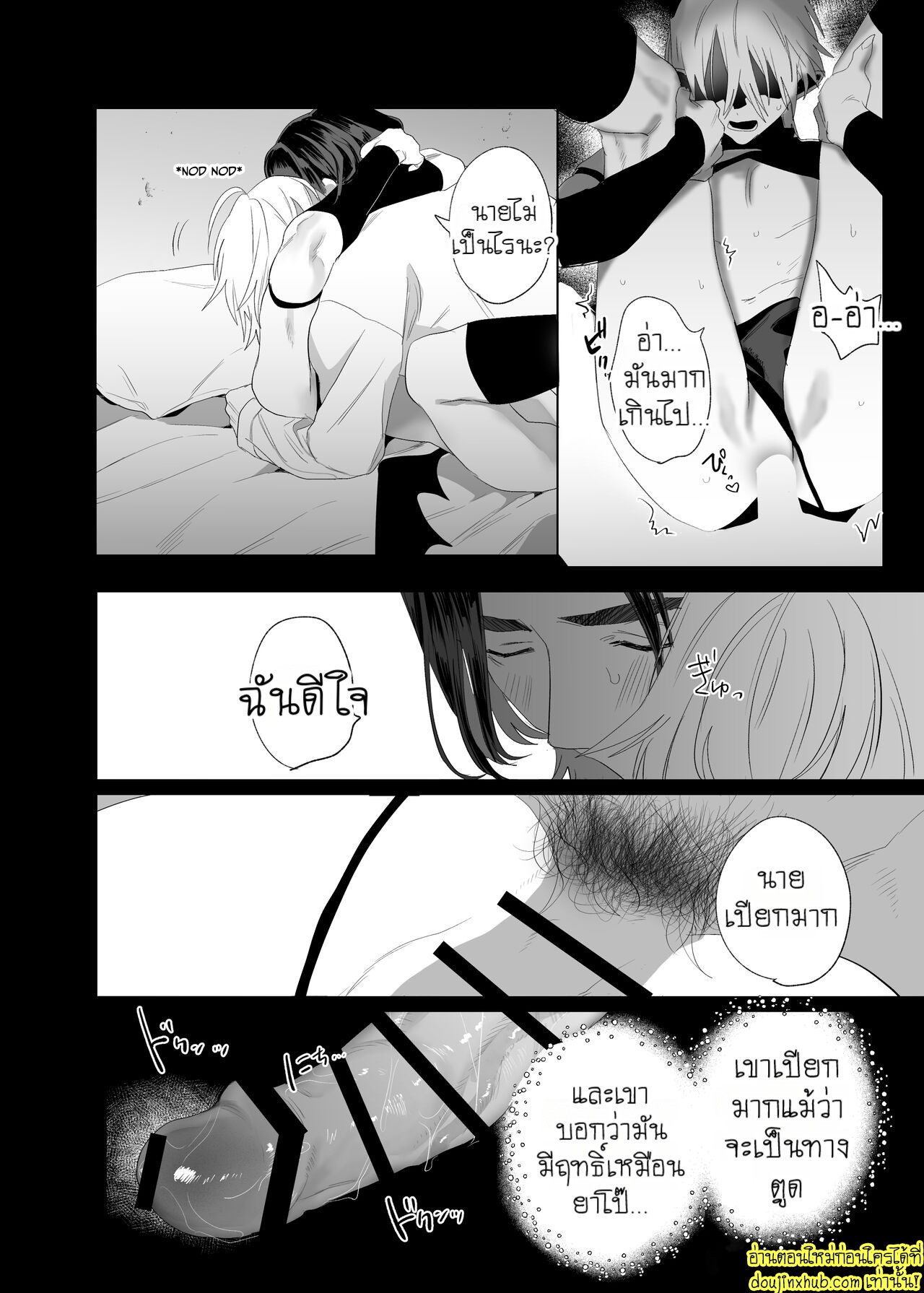 ภารกิจรักของซัคคิวบัสคุง-45